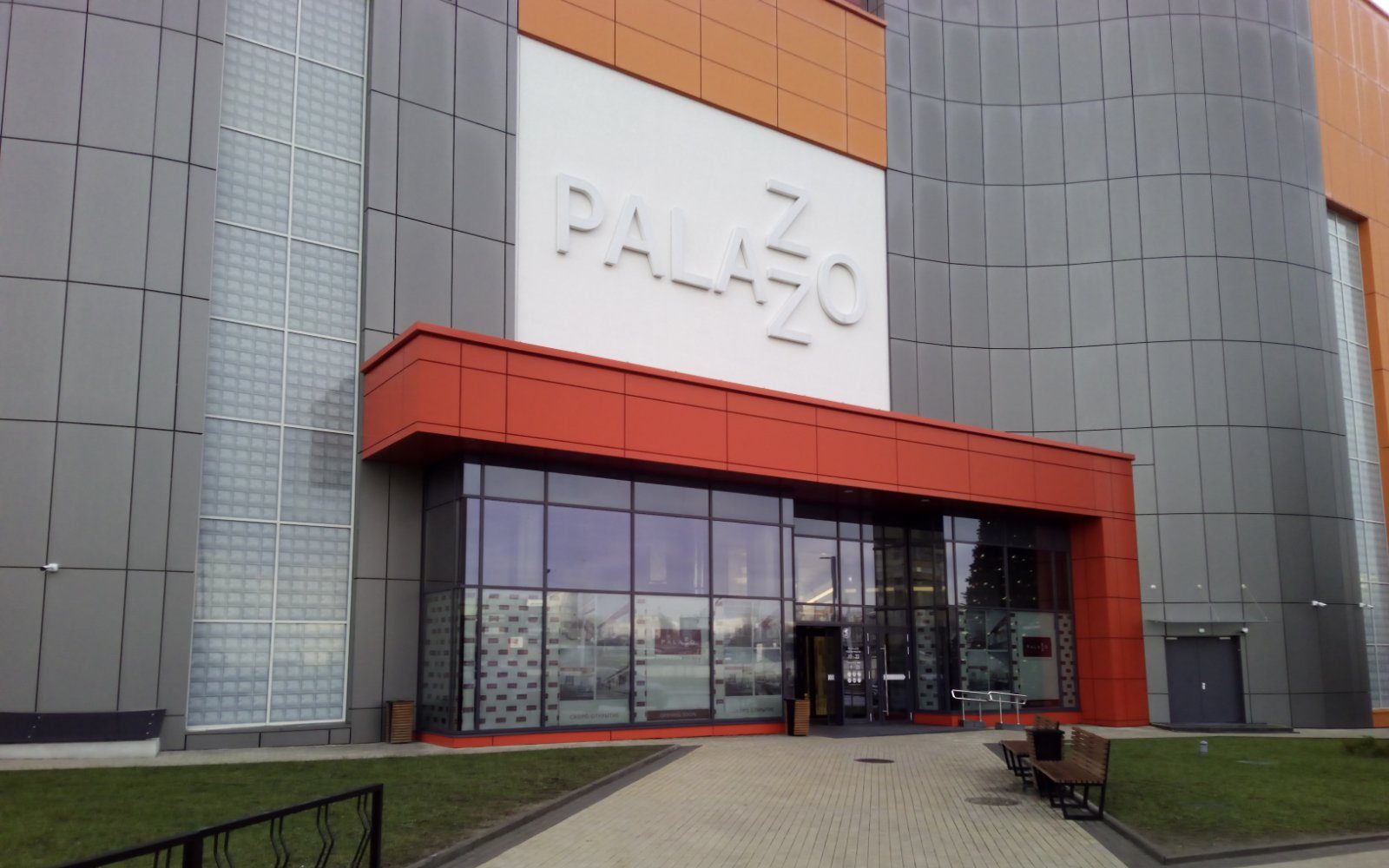 Торговый центр палаццо. Тимирязево 74 а. Тимирязево 74 а. Минск тимирязева 74. Тимирязева 74.