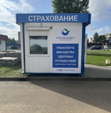 ПАСП, г. Слонім, вул. Брэсцкая, д. 46
