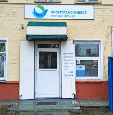 ПАСП, г. Гомель, пр-т Кастрычніка, д. 23