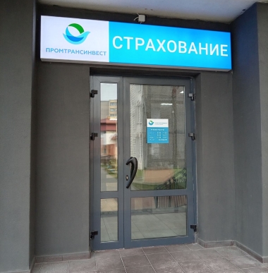 ЦОСУ, Брестская обл., г. Пинск, ул. Первомайская, д. 171А