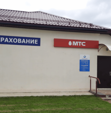 ПАСП, Магілёўская вобл. г. Кіраўск, вул. Кірава, 61