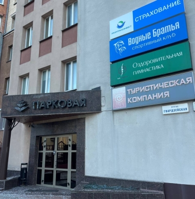 ПАСП, г. Мінск, вул. Гвардзейская, д. 10, каб.135-5